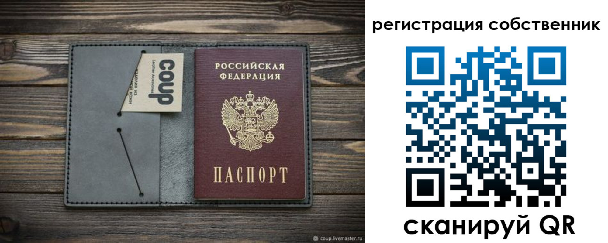 временная регистрация недорого в Шатуре