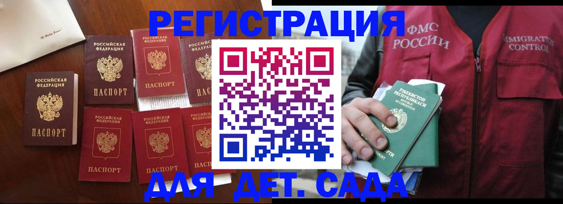 прописка для военкомата в Шатуре