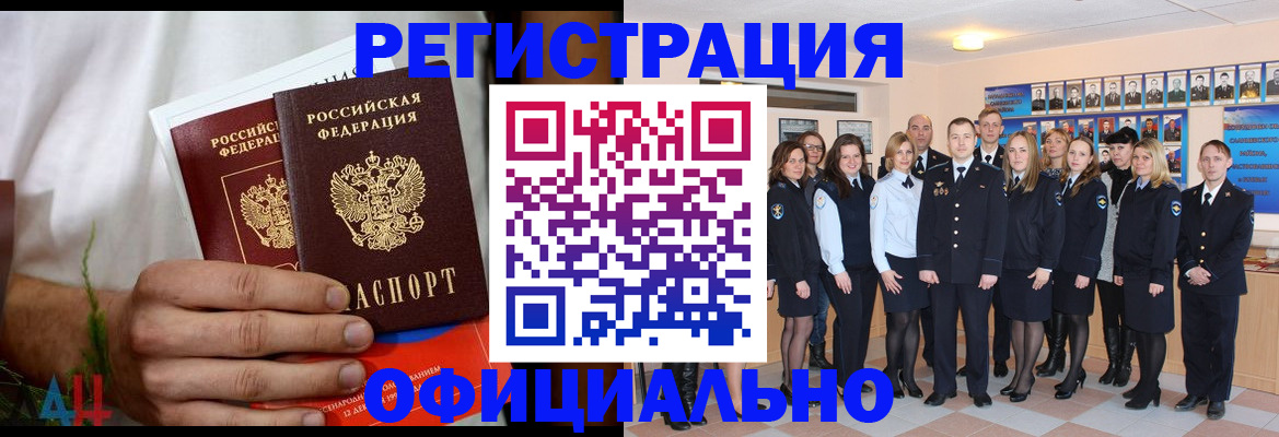 временная регистрация законно в Шатуре