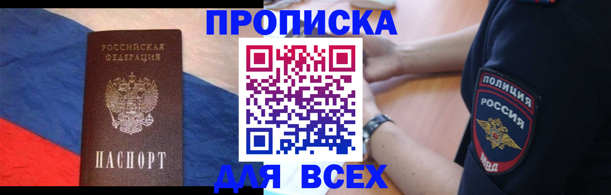 временная регистрация 2025 в Шатуре