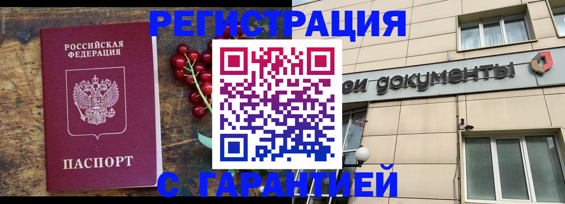временная регистрация законно в Шатуре