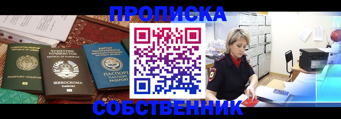 временная регистрация гарантия в Шатуре